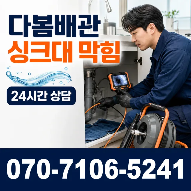 전북 진안군 부귀면 황금로 외벽누수 상담 이미지 1