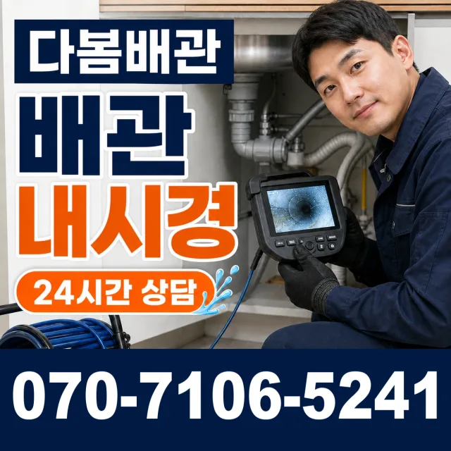 전북 진안군 부귀면 황금로 외벽누수 상담 이미지 3