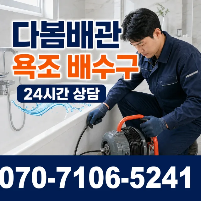 전북 진안군 부귀면 황금로 외벽누수 상담 이미지 6