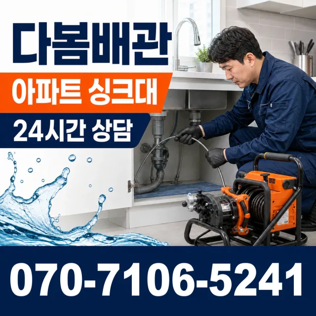 전북 진안군 부귀면 황금로 외벽누수 상담 이미지 7
